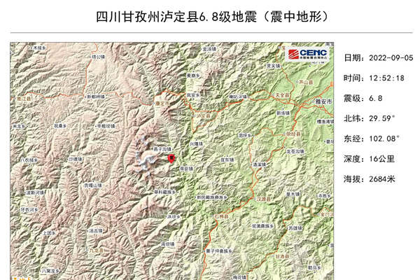 四川甘孜突发地震！“电磁波和地震波赛跑”！挽救生命！