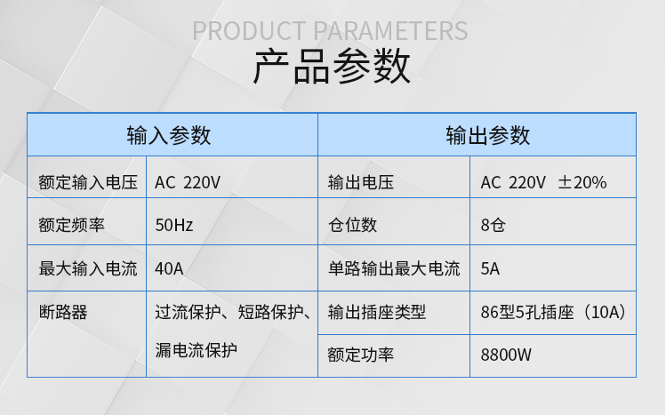 智能充电柜参数