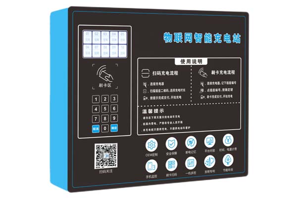 小区电动车充电桩:解决出行之难,迈向绿色出行新时代